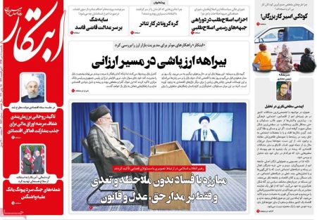 عناوین روزنامه ها, روزنامه های امروز عناوین روزنامه ها, روزنامه های امروز