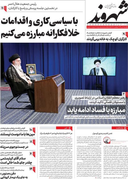 عناوین روزنامه ها, روزنامه های امروز عناوین روزنامه ها, روزنامه های امروز