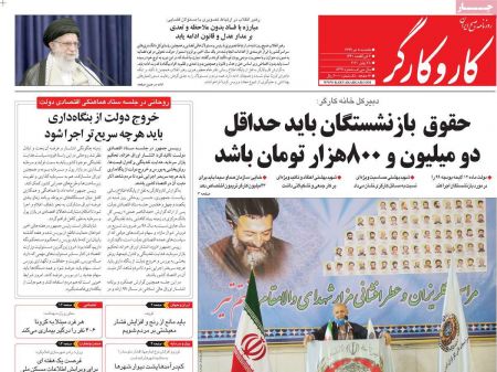 عناوین روزنامه ها, روزنامه های امروز عناوین روزنامه ها, روزنامه های امروز