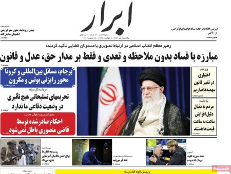 عناوین روزنامه ها, روزنامه های امروز عناوین روزنامه ها, روزنامه های امروز