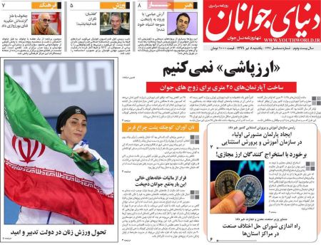 عناوین روزنامه ها, روزنامه های امروز عناوین روزنامه ها, روزنامه های امروز
