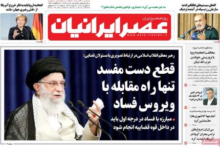 عناوین روزنامه ها, روزنامه های امروز عناوین روزنامه ها, روزنامه های امروز