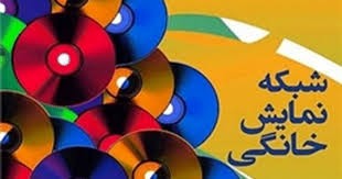 اخبار فرهنگی,خبرهای فرهنگی,سریالهای شبکه نمایش خانگی اخبار فرهنگی,خبرهای فرهنگی,سریالهای شبکه نمایش خانگی
