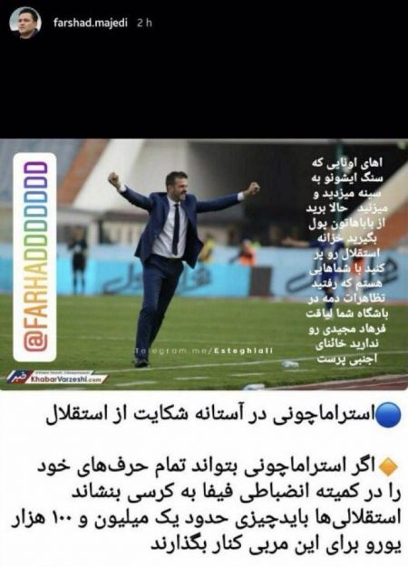 اخبارورزشی ,خبرهای ورزشی , فرهاد اخبار ورزشی ,خبرهای ورزشی , فرهاد
