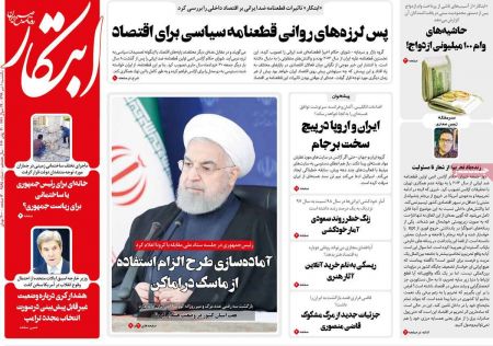 عناوین روزنامه ها, روزنامه های امروز عناوین روزنامه ها, روزنامه های امروز