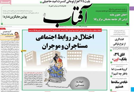عناوین روزنامه ها, روزنامه های امروز عناوین روزنامه ها, روزنامه های امروز