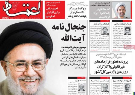 عناوین روزنامه ها, روزنامه های امروز عناوین روزنامه ها, روزنامه های امروز