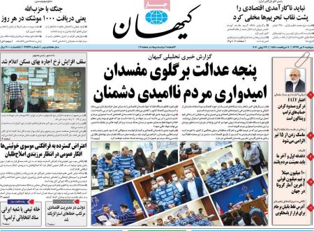 عناوین روزنامه ها, روزنامه های امروز عناوین روزنامه ها, روزنامه های امروز