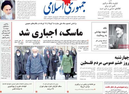 عناوین روزنامه ها, روزنامه های امروز عناوین روزنامه ها, روزنامه های امروز