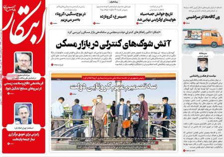 عناوین روزنامه ها, روزنامه های امروز عناوین روزنامه ها, روزنامه های امروز