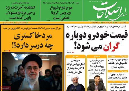 عناوین روزنامه ها, روزنامه های امروز عناوین روزنامه ها, روزنامه های امروز