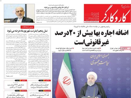 عناوین روزنامه ها, روزنامه های امروز عناوین روزنامه ها, روزنامه های امروز