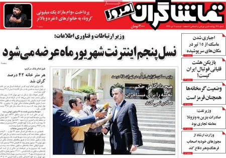 عناوین روزنامه ها, روزنامه های امروز عناوین روزنامه ها, روزنامه های امروز