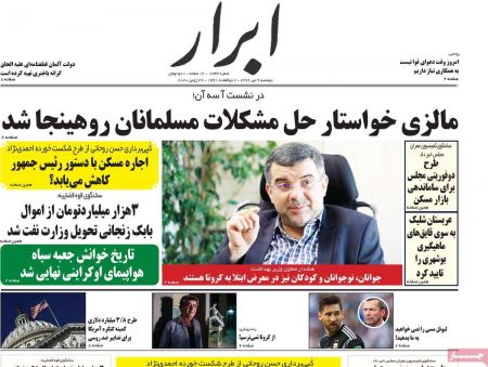 عناوین روزنامه ها, روزنامه های امروز عناوین روزنامه ها, روزنامه های امروز