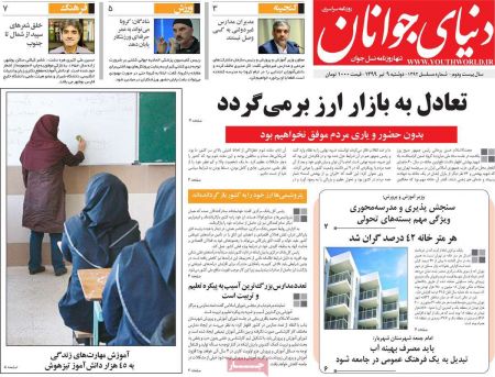 عناوین روزنامه ها, روزنامه های امروز عناوین روزنامه ها, روزنامه های امروز