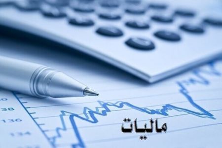  اخباراقتصادی ,خبرهای اقتصادی,سپرده‌های بانکی مالیات