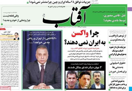 عناوین روزنامه ها, روزنامه های امروز عناوین روزنامه ها, روزنامه های امروز