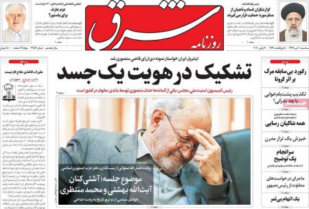 عناوین روزنامه ها, روزنامه های امروز عناوین روزنامه ها, روزنامه های امروز