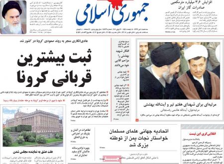 عناوین روزنامه ها, روزنامه های امروز عناوین روزنامه ها, روزنامه های امروز