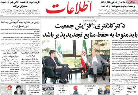 عناوین روزنامه ها, روزنامه های امروز عناوین روزنامه ها, روزنامه های امروز