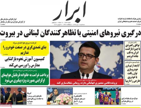 عناوین روزنامه ها, روزنامه های امروز عناوین روزنامه ها, روزنامه های امروز