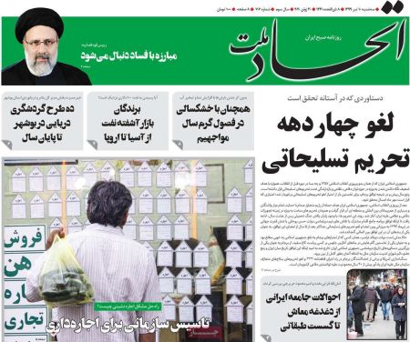 عناوین روزنامه ها, روزنامه های امروز عناوین روزنامه ها, روزنامه های امروز