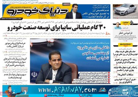 عناوین روزنامه ها, روزنامه های امروز عناوین روزنامه ها, روزنامه های امروز