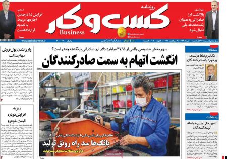عناوین روزنامه ها, روزنامه های امروز عناوین روزنامه ها, روزنامه های امروز