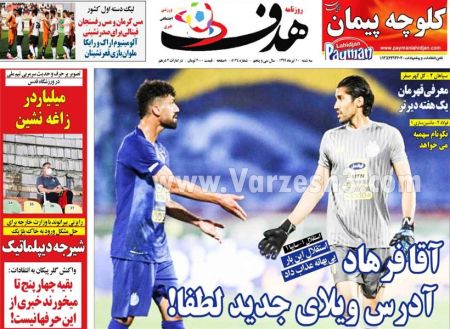  روزنامه های ورزشی