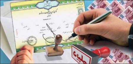 اخباراجتماعی ,خبرهای اجتماعی ,مدرک تحصیلی اخبار اجتماعی ,خبرهای اجتماعی,مدرک تحصیلی
