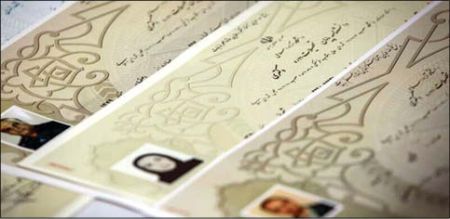 اخباراجتماعی ,خبرهای اجتماعی ,مدرک تحصیلی اخبار اجتماعی ,خبرهای اجتماعی,مدرک تحصیلی