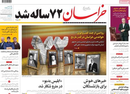 عناوین روزنامه ها, روزنامه های امروز عناوین روزنامه ها, روزنامه های امروز