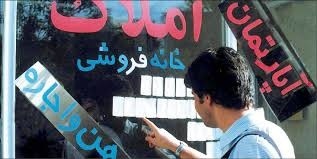 اخباراقتصادی ,خبرهای اقتصادی ,مستاجران اخباراقتصادی ,خبرهای اقتصادی,مستاجران