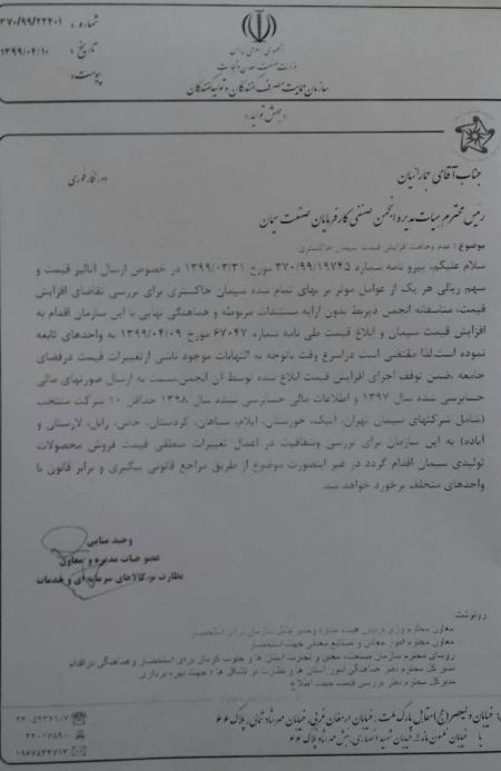 اخباراقتصادی ,خبرهای اقتصادی , قیمت سیمان اخباراقتصادی ,خبرهای اقتصادی, قیمت سیمان
