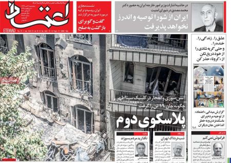 عناوین روزنامه ها, روزنامه های امروز عناوین روزنامه ها, روزنامه های امروز