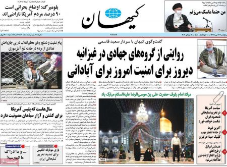 عناوین روزنامه ها, روزنامه های امروز عناوین روزنامه ها, روزنامه های امروز