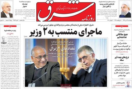 عناوین روزنامه ها, روزنامه های امروز عناوین روزنامه ها, روزنامه های امروز