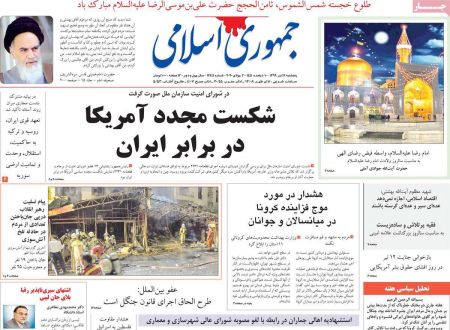 عناوین روزنامه ها, روزنامه های امروز عناوین روزنامه ها, روزنامه های امروز