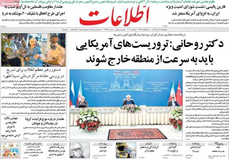 عناوین روزنامه ها, روزنامه های امروز عناوین روزنامه ها, روزنامه های امروز