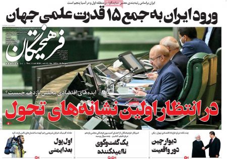 عناوین روزنامه ها, روزنامه های امروز عناوین روزنامه ها, روزنامه های امروز