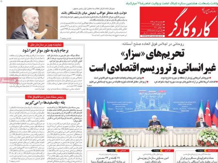 عناوین روزنامه ها, روزنامه های امروز عناوین روزنامه ها, روزنامه های امروز
