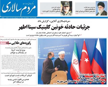 عناوین روزنامه ها, روزنامه های امروز عناوین روزنامه ها, روزنامه های امروز