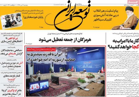 عناوین روزنامه ها, روزنامه های امروز عناوین روزنامه ها, روزنامه های امروز