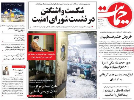 عناوین روزنامه ها, روزنامه های امروز عناوین روزنامه ها, روزنامه های امروز
