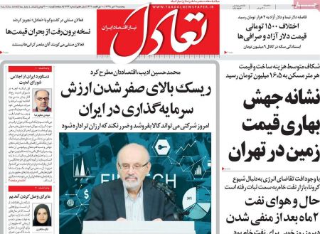 عناوین روزنامه ها, روزنامه های امروز عناوین روزنامه ها, روزنامه های امروز