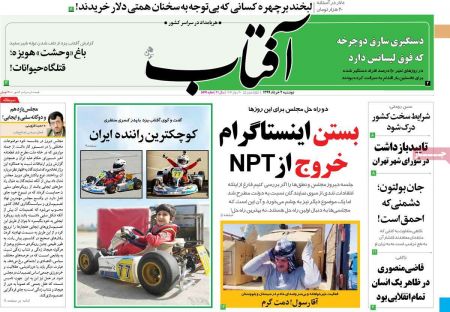 عناوین روزنامه ها, روزنامه های امروز عناوین روزنامه ها, روزنامه های امروز
