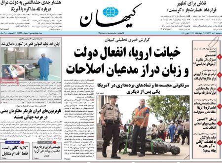 عناوین روزنامه ها, روزنامه های امروز عناوین روزنامه ها, روزنامه های امروز