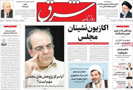 عناوین روزنامه ها, روزنامه های امروز عناوین روزنامه ها, روزنامه های امروز