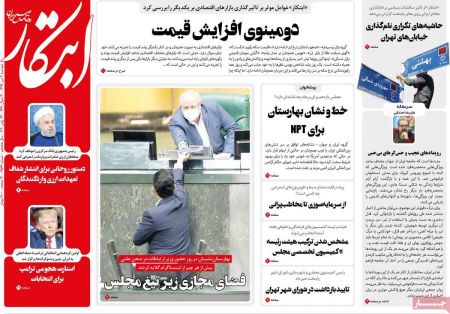 عناوین روزنامه ها, روزنامه های امروز عناوین روزنامه ها, روزنامه های امروز
