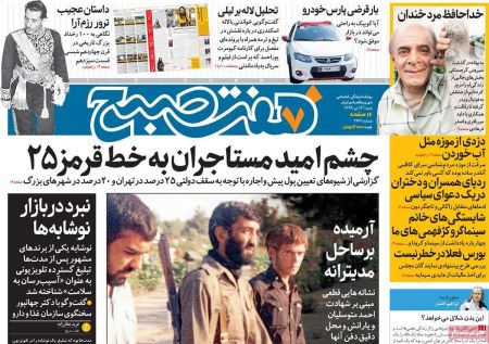 عناوین روزنامه ها, روزنامه های امروز عناوین روزنامه ها, روزنامه های امروز